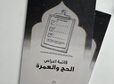 white Umrah bundle 