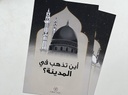 white Umrah bundle 